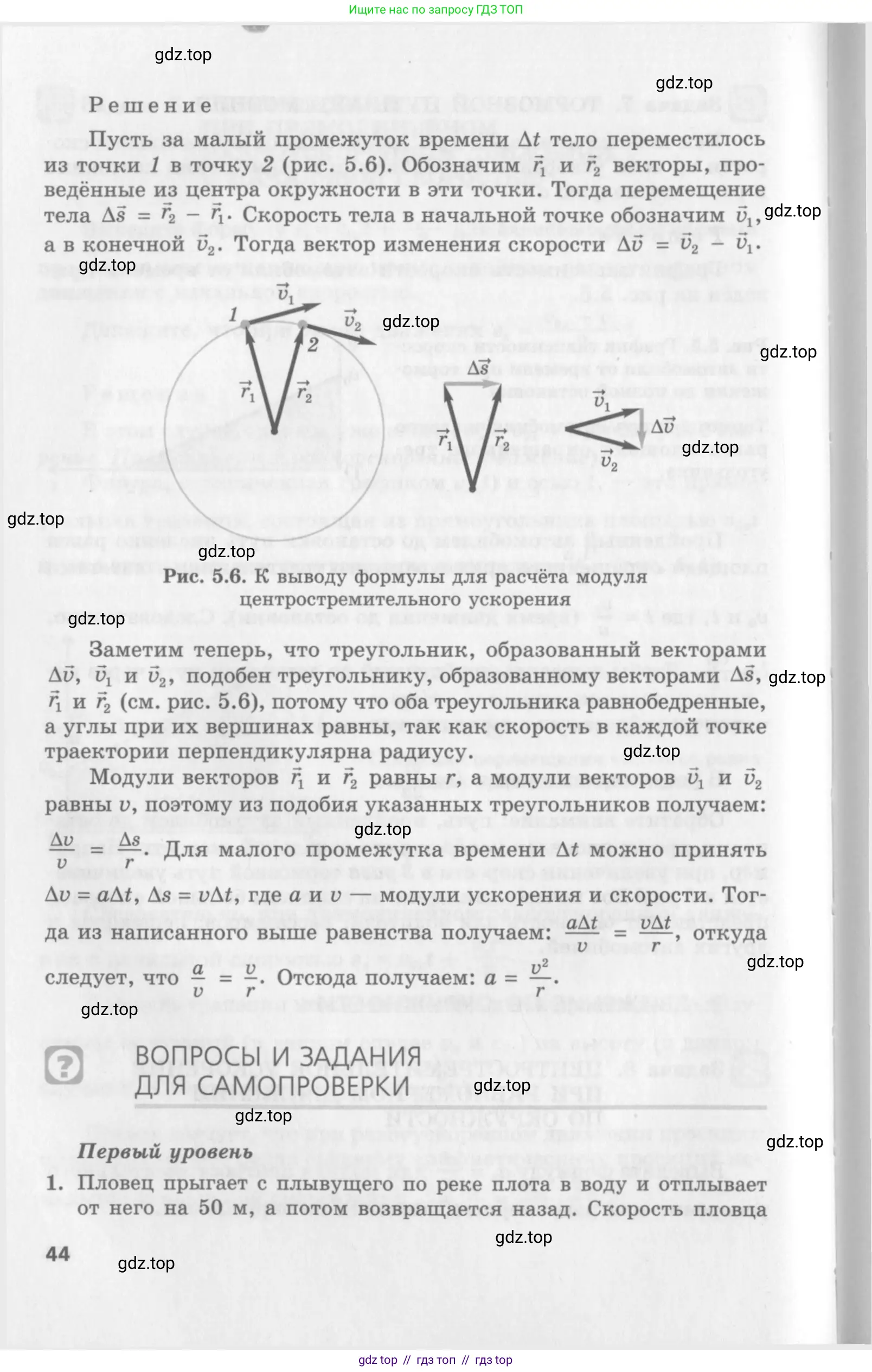 Физика, 10 класс Учебник, авторы: Генденштейн Лев Элевич, Дик Юрий Иванович, издательство Мнемозина, Москва, 2009, страница 44
