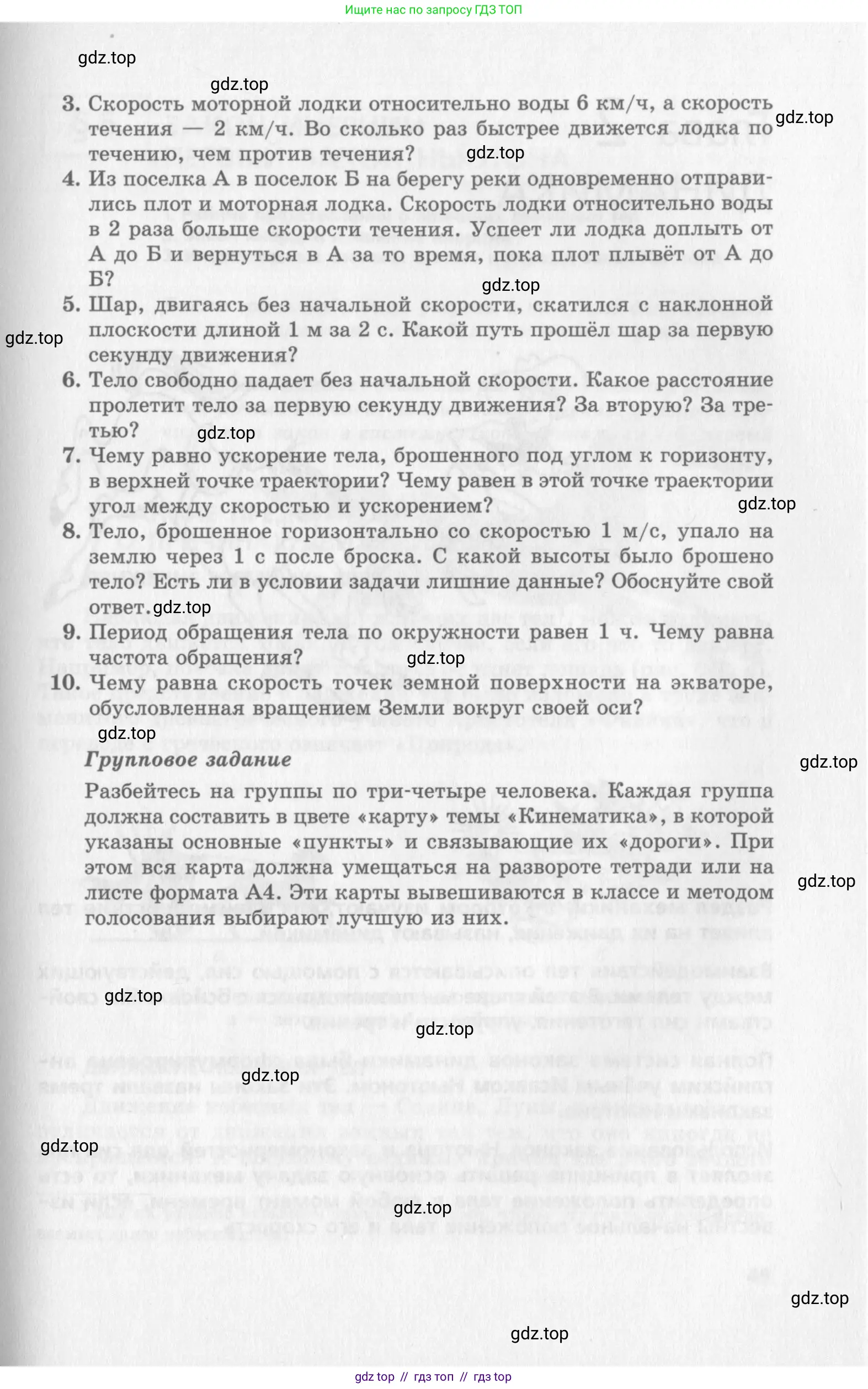 Физика, 10 класс Учебник, авторы: Генденштейн Лев Элевич, Дик Юрий Иванович, издательство Мнемозина, Москва, 2009, страница 47
