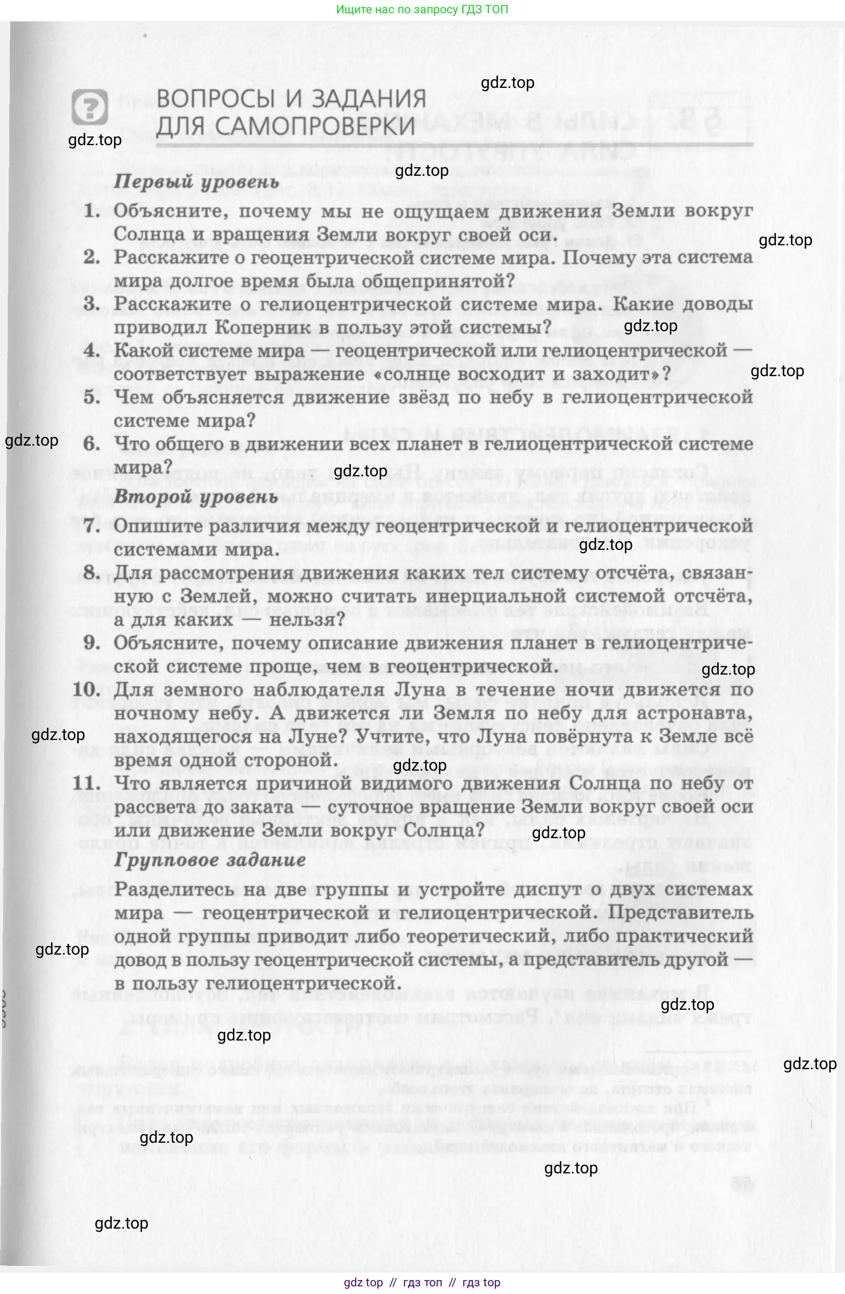Физика, 10 класс Учебник, авторы: Генденштейн Лев Элевич, Дик Юрий Иванович, издательство Мнемозина, Москва, 2009, страница 65