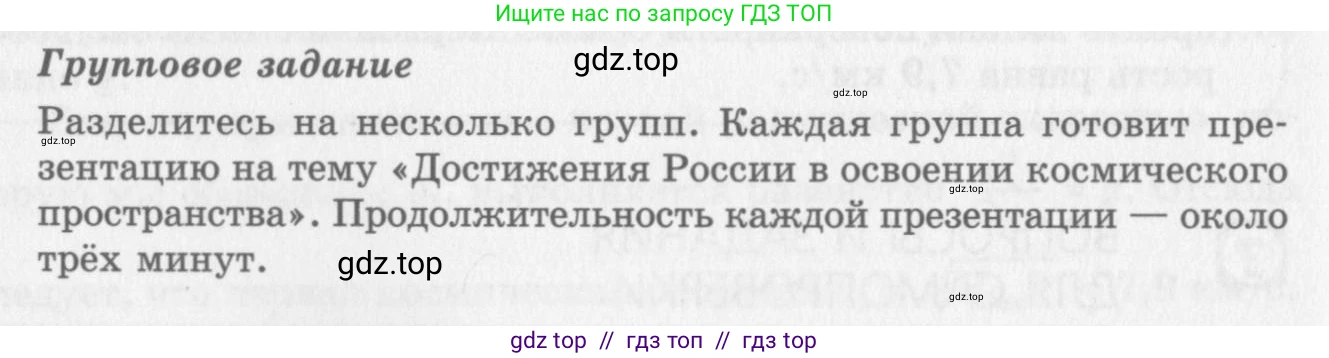 Физика, 10 класс Учебник, авторы: Генденштейн Лев Элевич, Дик Юрий Иванович, издательство Мнемозина, Москва, 2009, страница 98, Условие