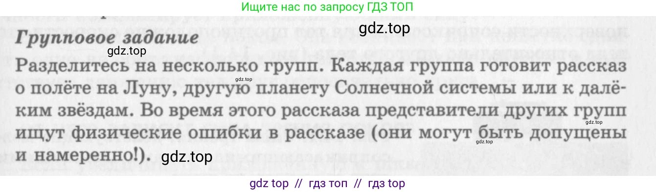 Физика, 10 класс Учебник, авторы: Генденштейн Лев Элевич, Дик Юрий Иванович, издательство Мнемозина, Москва, 2009, страница 105, Условие