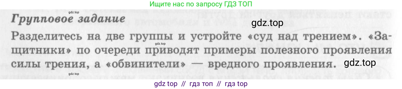 Физика, 10 класс Учебник, авторы: Генденштейн Лев Элевич, Дик Юрий Иванович, издательство Мнемозина, Москва, 2009, страница 112, Условие