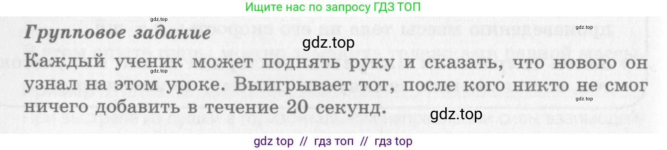 Физика, 10 класс Учебник, авторы: Генденштейн Лев Элевич, Дик Юрий Иванович, издательство Мнемозина, Москва, 2009, страница 132, Условие