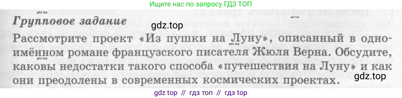Физика, 10 класс Учебник, авторы: Генденштейн Лев Элевич, Дик Юрий Иванович, издательство Мнемозина, Москва, 2009, страница 139, Условие