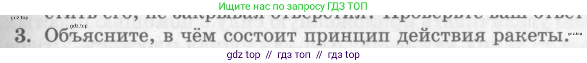 Физика, 10 класс Учебник, авторы: Генденштейн Лев Элевич, Дик Юрий Иванович, издательство Мнемозина, Москва, 2009, страница 139, номер 3, Условие