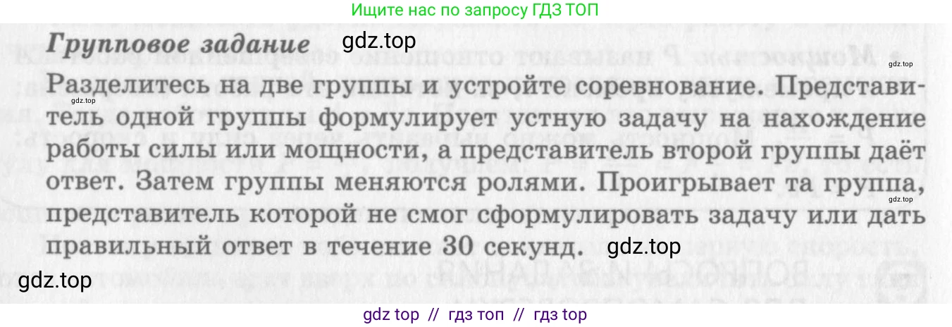 Физика, 10 класс Учебник, авторы: Генденштейн Лев Элевич, Дик Юрий Иванович, издательство Мнемозина, Москва, 2009, страница 146, Условие
