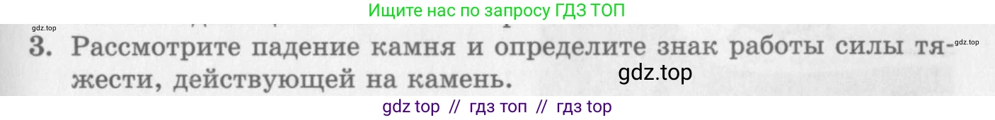 Физика, 10 класс Учебник, авторы: Генденштейн Лев Элевич, Дик Юрий Иванович, издательство Мнемозина, Москва, 2009, страница 145, номер 3, Условие
