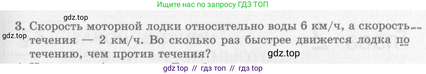 Физика, 10 класс Учебник, авторы: Генденштейн Лев Элевич, Дик Юрий Иванович, издательство Мнемозина, Москва, 2009, страница 47, номер 3, Условие