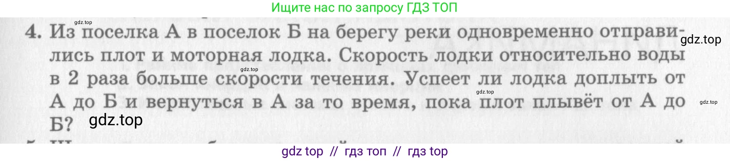 Физика, 10 класс Учебник, авторы: Генденштейн Лев Элевич, Дик Юрий Иванович, издательство Мнемозина, Москва, 2009, страница 47, номер 4, Условие
