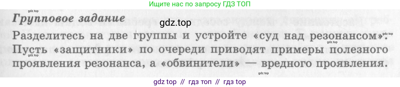 Физика, 10 класс Учебник, авторы: Генденштейн Лев Элевич, Дик Юрий Иванович, издательство Мнемозина, Москва, 2009, страница 181, Условие