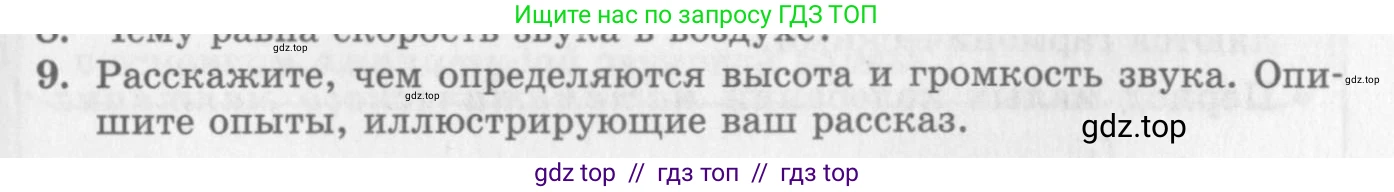 Физика, 10 класс Учебник, авторы: Генденштейн Лев Элевич, Дик Юрий Иванович, издательство Мнемозина, Москва, 2009, страница 189, номер 9, Условие