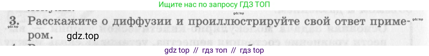Физика, 10 класс Учебник, авторы: Генденштейн Лев Элевич, Дик Юрий Иванович, издательство Мнемозина, Москва, 2009, страница 200, номер 3, Условие