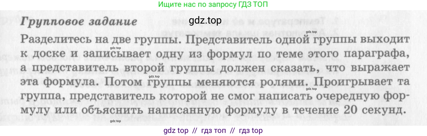 Физика, 10 класс Учебник, авторы: Генденштейн Лев Элевич, Дик Юрий Иванович, издательство Мнемозина, Москва, 2009, страница 207, Условие