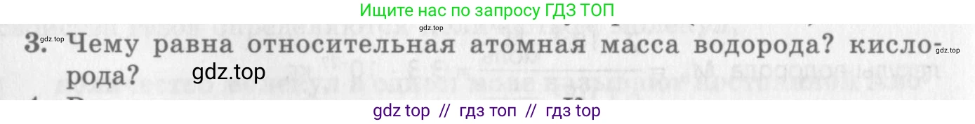 Физика, 10 класс Учебник, авторы: Генденштейн Лев Элевич, Дик Юрий Иванович, издательство Мнемозина, Москва, 2009, страница 206, номер 3, Условие