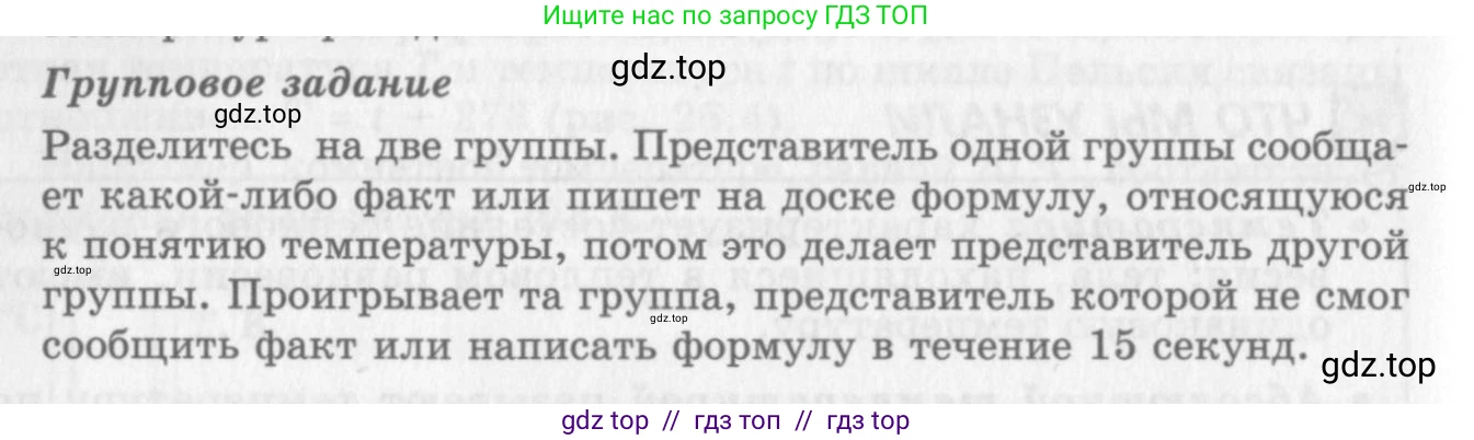 Физика, 10 класс Учебник, авторы: Генденштейн Лев Элевич, Дик Юрий Иванович, издательство Мнемозина, Москва, 2009, страница 214, Условие