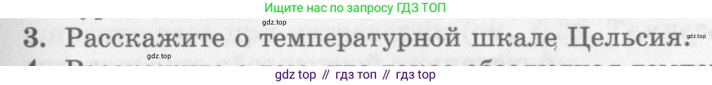 Физика, 10 класс Учебник, авторы: Генденштейн Лев Элевич, Дик Юрий Иванович, издательство Мнемозина, Москва, 2009, страница 213, номер 3, Условие