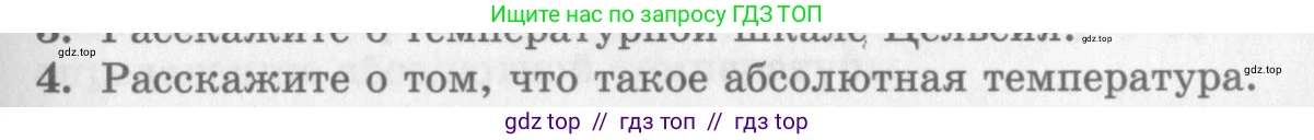 Физика, 10 класс Учебник, авторы: Генденштейн Лев Элевич, Дик Юрий Иванович, издательство Мнемозина, Москва, 2009, страница 213, номер 4, Условие