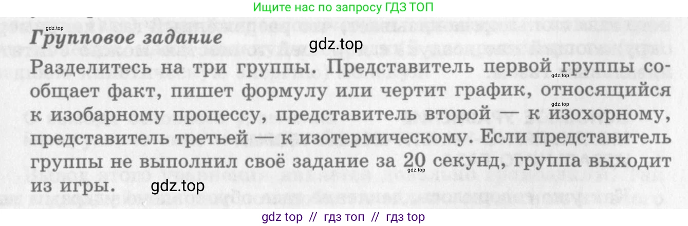 Физика, 10 класс Учебник, авторы: Генденштейн Лев Элевич, Дик Юрий Иванович, издательство Мнемозина, Москва, 2009, страница 221, Условие