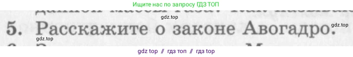 Физика, 10 класс Учебник, авторы: Генденштейн Лев Элевич, Дик Юрий Иванович, издательство Мнемозина, Москва, 2009, страница 221, номер 5, Условие