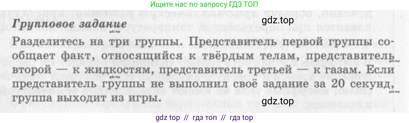 Физика, 10 класс Учебник, авторы: Генденштейн Лев Элевич, Дик Юрий Иванович, издательство Мнемозина, Москва, 2009, страница 246, Условие
