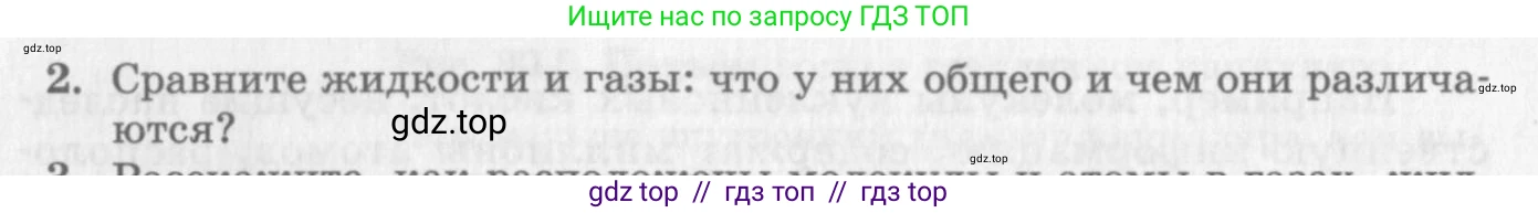 Физика, 10 класс Учебник, авторы: Генденштейн Лев Элевич, Дик Юрий Иванович, издательство Мнемозина, Москва, 2009, страница 246, номер 2, Условие