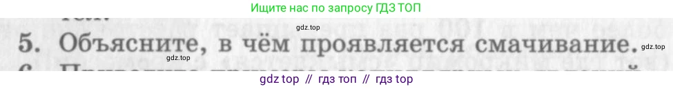 Физика, 10 класс Учебник, авторы: Генденштейн Лев Элевич, Дик Юрий Иванович, издательство Мнемозина, Москва, 2009, страница 246, номер 5, Условие