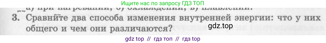 Физика, 10 класс Учебник, авторы: Генденштейн Лев Элевич, Дик Юрий Иванович, издательство Мнемозина, Москва, 2009, страница 257, номер 3, Условие