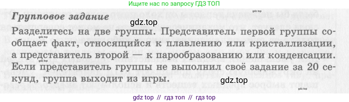 Физика, 10 класс Учебник, авторы: Генденштейн Лев Элевич, Дик Юрий Иванович, издательство Мнемозина, Москва, 2009, страница 287, Условие