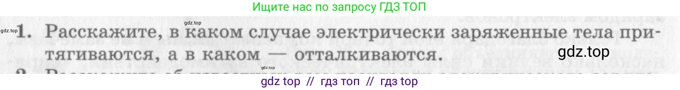 Физика, 10 класс Учебник, авторы: Генденштейн Лев Элевич, Дик Юрий Иванович, издательство Мнемозина, Москва, 2009, страница 298, номер 1, Условие
