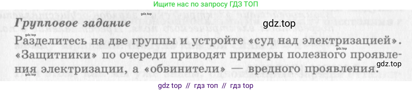 Физика, 10 класс Учебник, авторы: Генденштейн Лев Элевич, Дик Юрий Иванович, издательство Мнемозина, Москва, 2009, страница 299, Условие