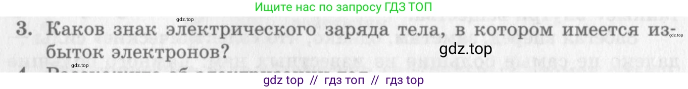 Физика, 10 класс Учебник, авторы: Генденштейн Лев Элевич, Дик Юрий Иванович, издательство Мнемозина, Москва, 2009, страница 298, номер 3, Условие