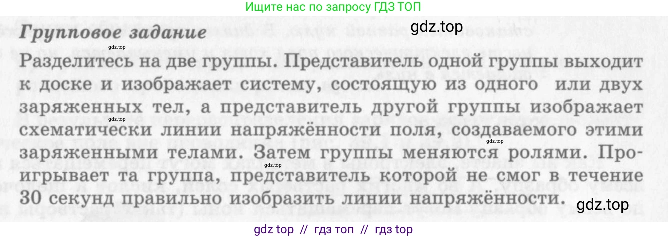 Физика, 10 класс Учебник, авторы: Генденштейн Лев Элевич, Дик Юрий Иванович, издательство Мнемозина, Москва, 2009, страница 317, Условие