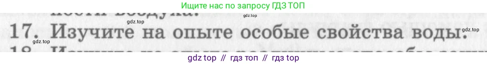 Физика, 10 класс Учебник, авторы: Генденштейн Лев Элевич, Дик Юрий Иванович, издательство Мнемозина, Москва, 2009, страница 436, номер 17, Условие