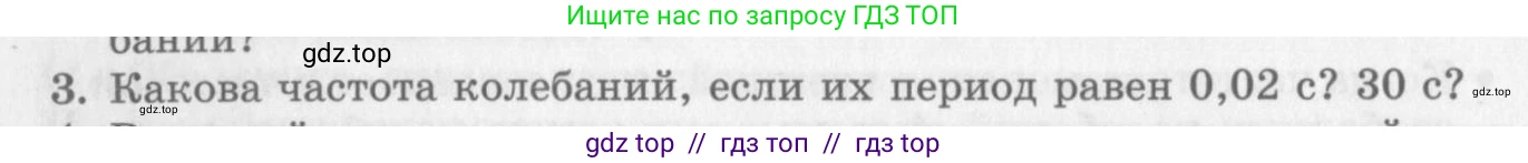 Физика, 10 класс Учебник, авторы: Генденштейн Лев Элевич, Дик Юрий Иванович, издательство Мнемозина, Москва, 2009, страница 192, номер 3, Условие