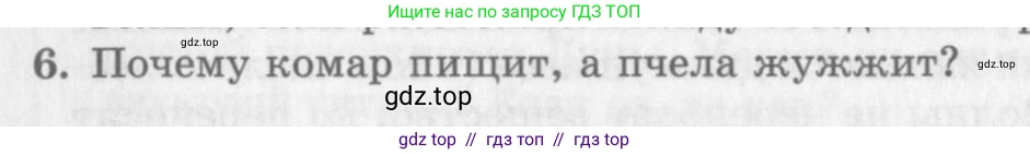 Физика, 10 класс Учебник, авторы: Генденштейн Лев Элевич, Дик Юрий Иванович, издательство Мнемозина, Москва, 2009, страница 192, номер 6, Условие