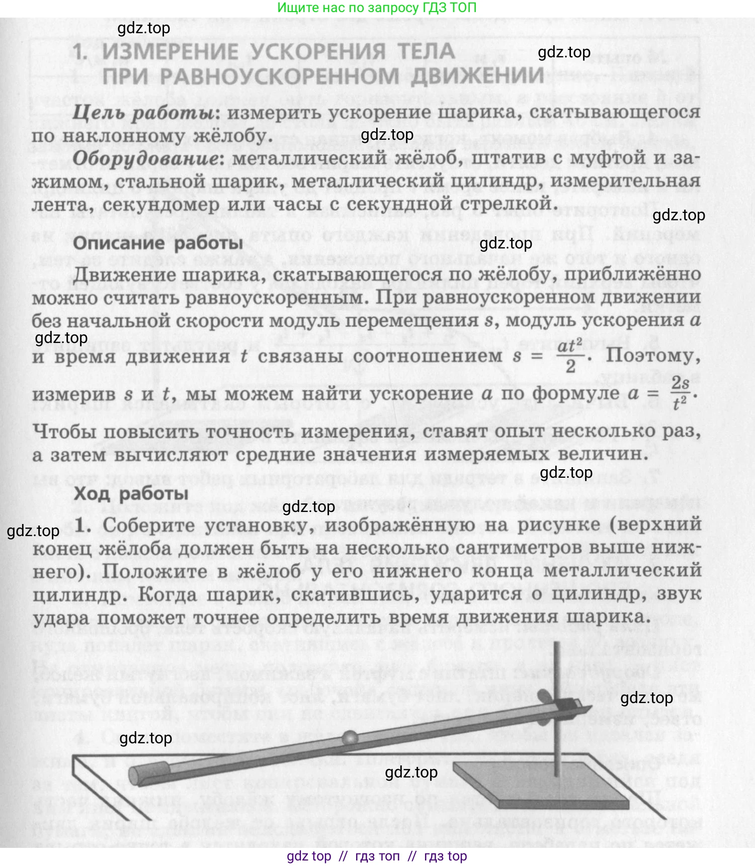 Физика, 10 класс Учебник, авторы: Генденштейн Лев Элевич, Дик Юрий Иванович, издательство Мнемозина, Москва, 2009, страница 345, номер 1, Условие