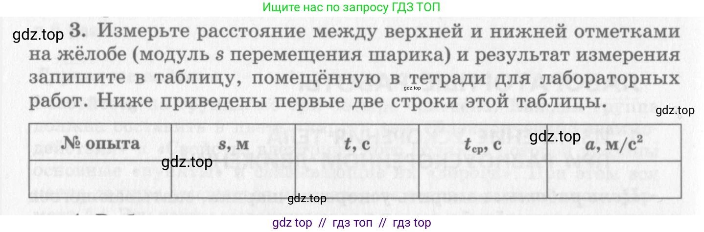 Физика, 10 класс Учебник, авторы: Генденштейн Лев Элевич, Дик Юрий Иванович, издательство Мнемозина, Москва, 2009, страница 346, номер 3, Условие