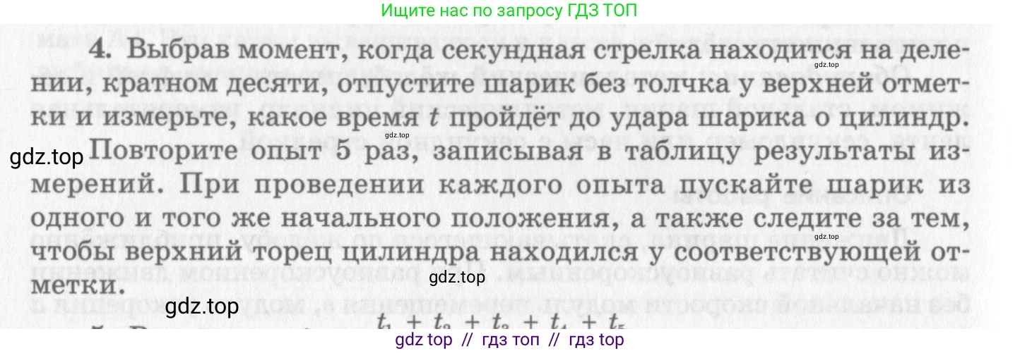 Физика, 10 класс Учебник, авторы: Генденштейн Лев Элевич, Дик Юрий Иванович, издательство Мнемозина, Москва, 2009, страница 346, номер 4, Условие