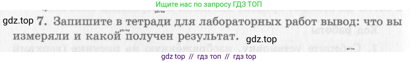 Физика, 10 класс Учебник, авторы: Генденштейн Лев Элевич, Дик Юрий Иванович, издательство Мнемозина, Москва, 2009, страница 346, номер 7, Условие