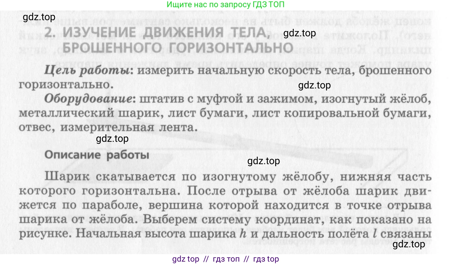Физика, 10 класс Учебник, авторы: Генденштейн Лев Элевич, Дик Юрий Иванович, издательство Мнемозина, Москва, 2009, страница 347, номер 1, Условие