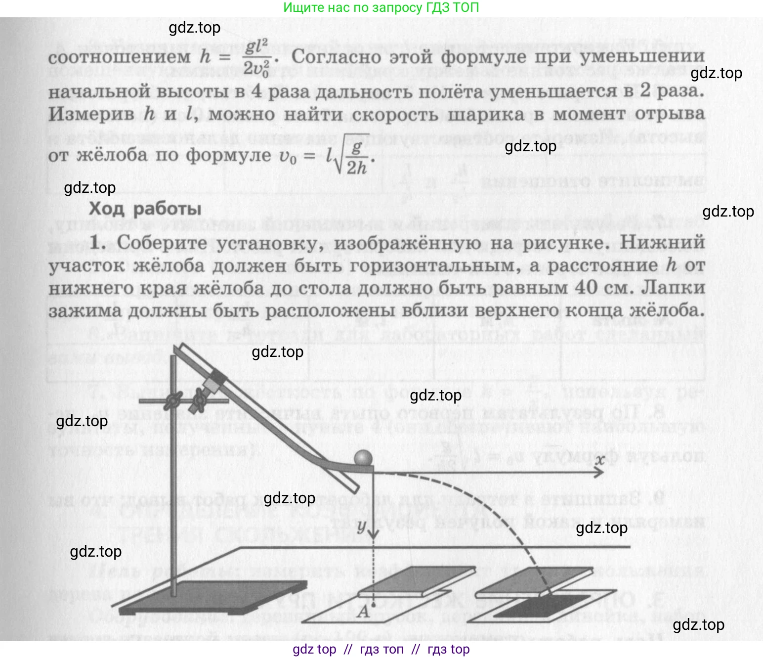 Физика, 10 класс Учебник, авторы: Генденштейн Лев Элевич, Дик Юрий Иванович, издательство Мнемозина, Москва, 2009, страница 347, номер 1, Условие (продолжение 2)