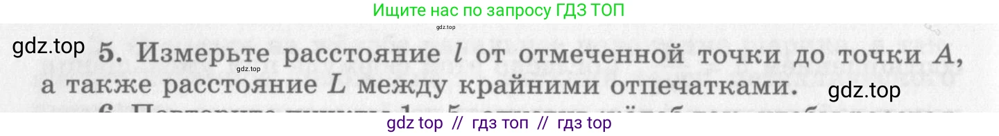 Физика, 10 класс Учебник, авторы: Генденштейн Лев Элевич, Дик Юрий Иванович, издательство Мнемозина, Москва, 2009, страница 348, номер 5, Условие