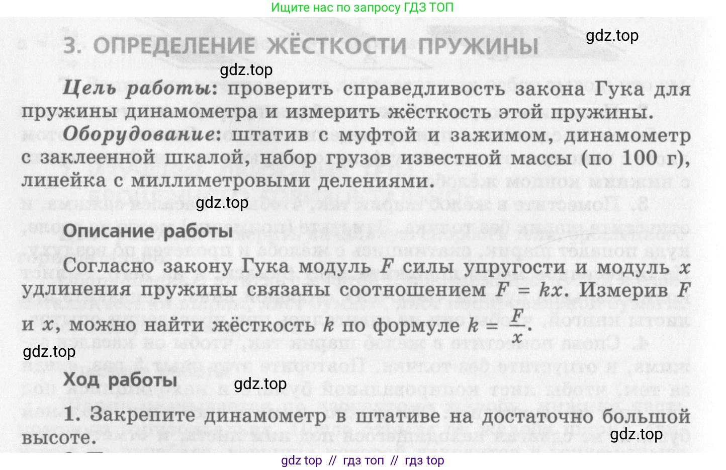 Физика, 10 класс Учебник, авторы: Генденштейн Лев Элевич, Дик Юрий Иванович, издательство Мнемозина, Москва, 2009, страница 348, номер 1, Условие