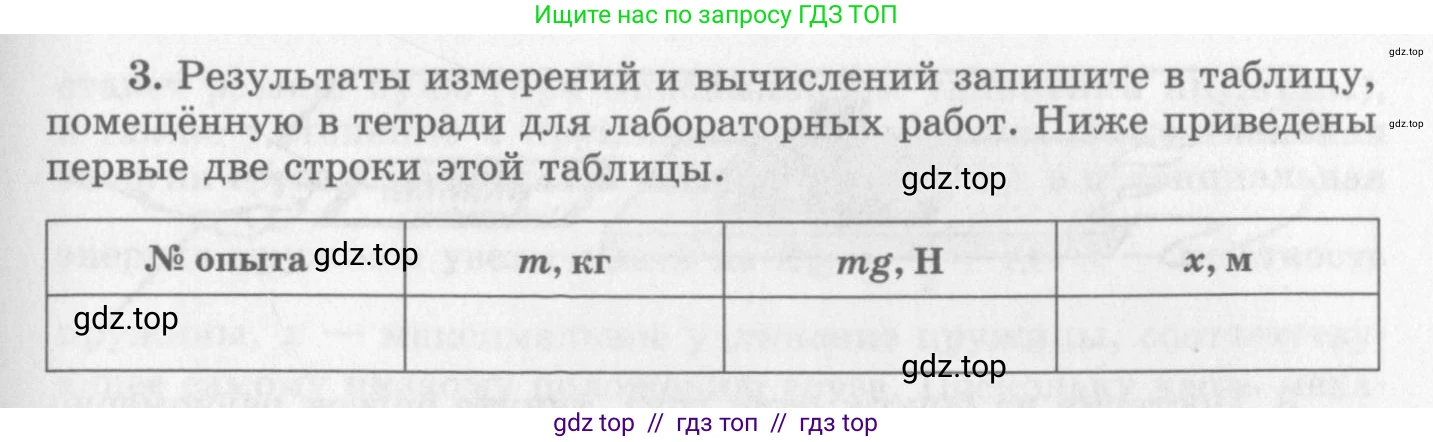 Физика, 10 класс Учебник, авторы: Генденштейн Лев Элевич, Дик Юрий Иванович, издательство Мнемозина, Москва, 2009, страница 349, номер 3, Условие