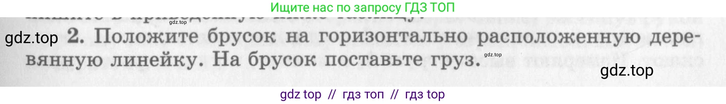 Физика, 10 класс Учебник, авторы: Генденштейн Лев Элевич, Дик Юрий Иванович, издательство Мнемозина, Москва, 2009, страница 349, номер 2, Условие