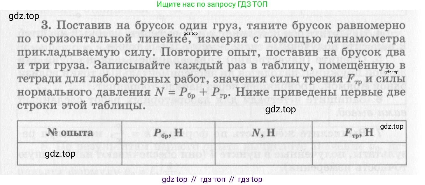 Физика, 10 класс Учебник, авторы: Генденштейн Лев Элевич, Дик Юрий Иванович, издательство Мнемозина, Москва, 2009, страница 350, номер 3, Условие