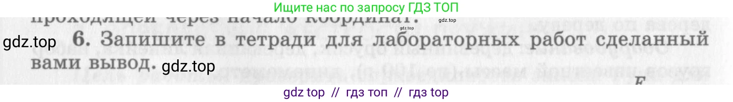 Физика, 10 класс Учебник, авторы: Генденштейн Лев Элевич, Дик Юрий Иванович, издательство Мнемозина, Москва, 2009, страница 350, номер 6, Условие
