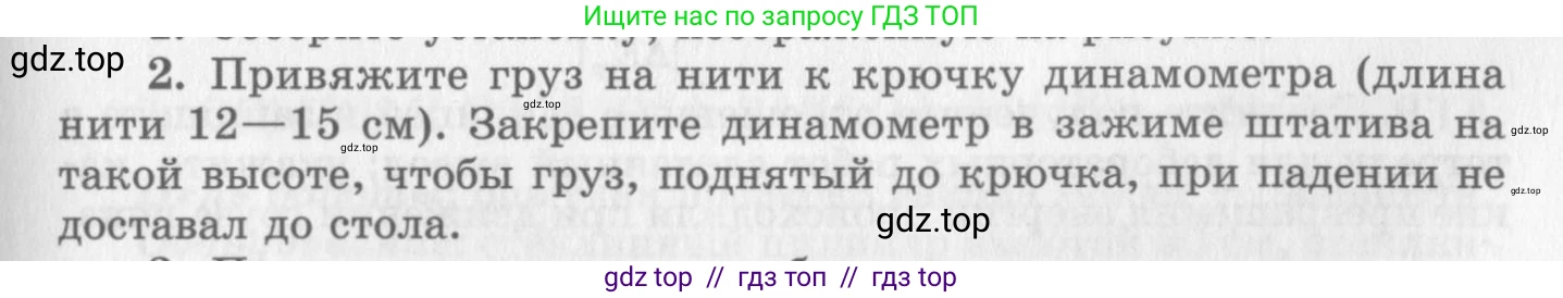 Физика, 10 класс Учебник, авторы: Генденштейн Лев Элевич, Дик Юрий Иванович, издательство Мнемозина, Москва, 2009, страница 351, номер 2, Условие