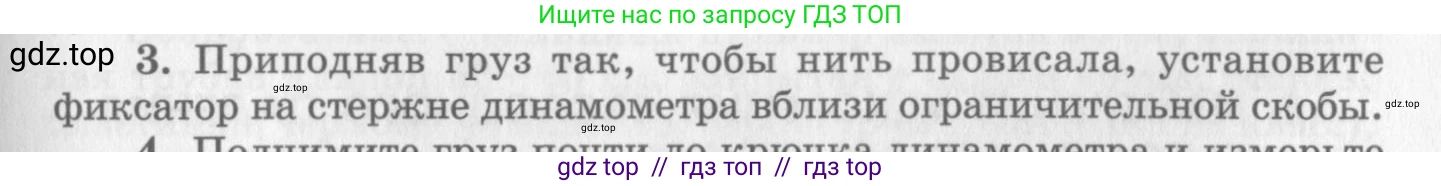 Физика, 10 класс Учебник, авторы: Генденштейн Лев Элевич, Дик Юрий Иванович, издательство Мнемозина, Москва, 2009, страница 351, номер 3, Условие