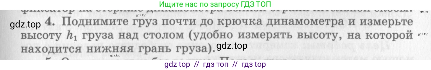 Физика, 10 класс Учебник, авторы: Генденштейн Лев Элевич, Дик Юрий Иванович, издательство Мнемозина, Москва, 2009, страница 351, номер 4, Условие
